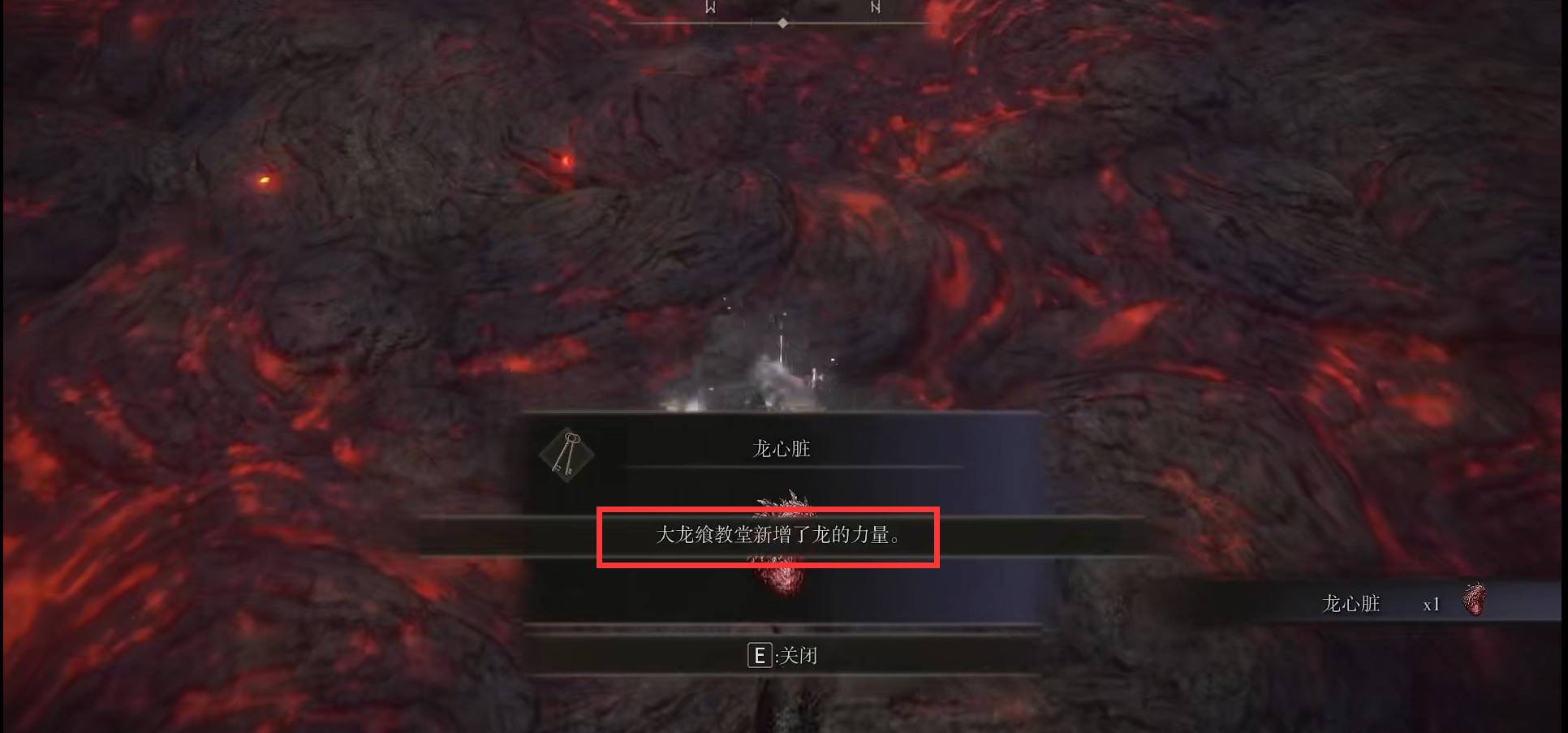 艾尔登法环熔岩吐息怎么获得?艾尔登法环熔岩吐息获得方法截图