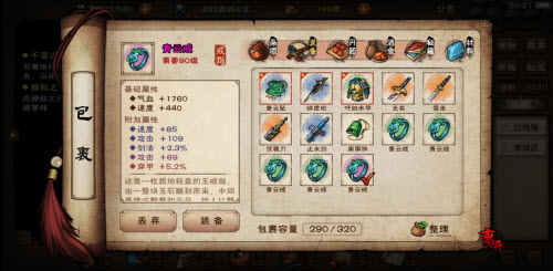 烟雨江湖芒晶怎么洗炼?烟雨江湖芒晶洗炼攻略