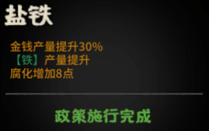 无悔华夏怎么降低腐化?无悔华夏降低腐化方法介绍截图