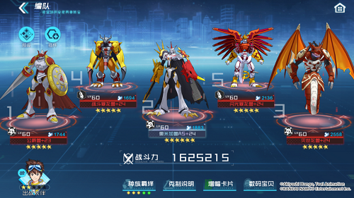 数码宝贝：新世纪灭世龙兽阵容怎么搭配？数码宝贝：新世纪灭世龙兽阵容搭配攻略