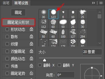 ps平滑工具怎么打开?ps平滑工具使用方法