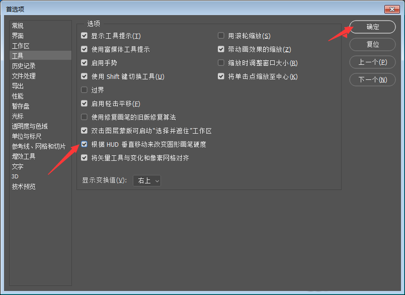 ps怎么调整画笔硬度?ps调整画笔硬度操作教程截图