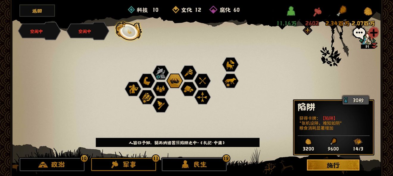 无悔华夏娥皇女英作用是什么？无悔华夏娥皇女英作用介绍截图