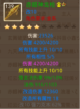 问道敏体阎摩怎么玩?问道手游敏体阎摩玩法攻略截图