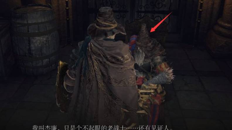 艾尔登法环杰廉位置在哪?艾尔登法环杰廉位置介绍截图