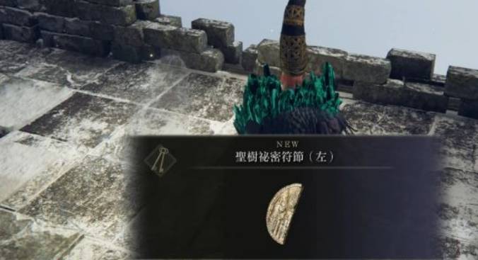 艾尔登法环白金之子支线怎么做?艾尔登法环白金之子支线攻略截图