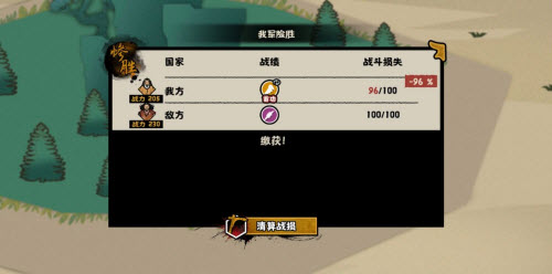无悔华夏蚩尤冶金三星怎么通关？无悔华夏蚩尤冶金三星通关方法截图
