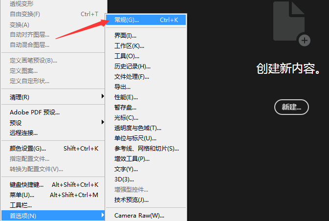 ps怎么调整画笔硬度?ps调整画笔硬度操作教程截图
