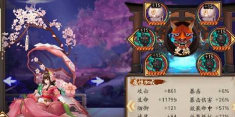 陰陽師椒圖搭配什么御魂?陰陽師椒圖御魂推薦截圖