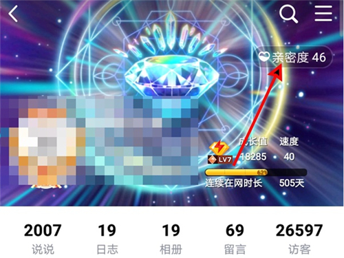 qq亲密度怎么算?qq亲密度算法介绍截图