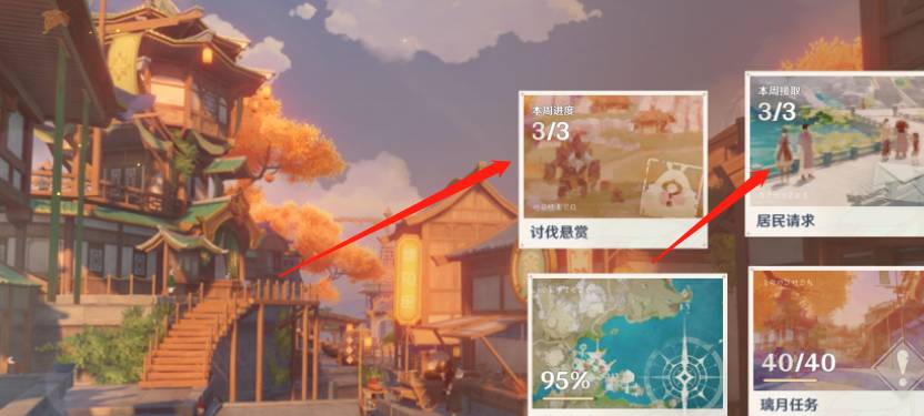 原神璃月声望任务在哪?原神璃月声望任务攻略截图