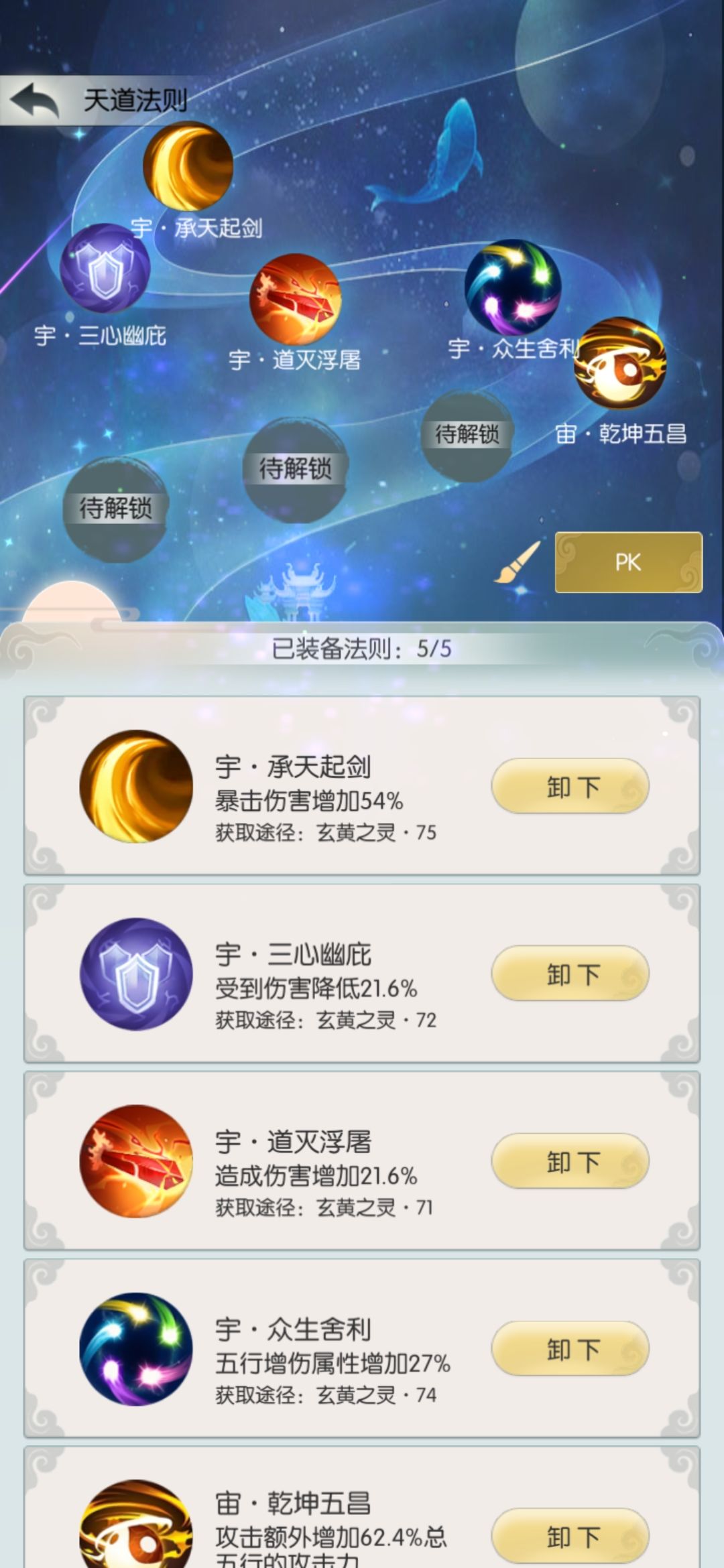 无极仙途本源14乌龟配置怎么玩？无极仙途本源14乌龟配置玩法详解截图