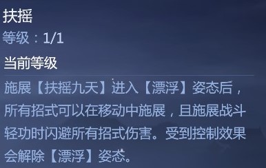 劍俠世界3易水門派入門怎么玩？劍俠世界3易水門派入門玩法攻略截圖