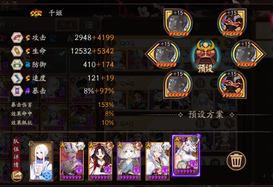 阴阳师逢魔万能挂机阵容怎么搭配?阴阳师逢魔挂机阵容推荐截图
