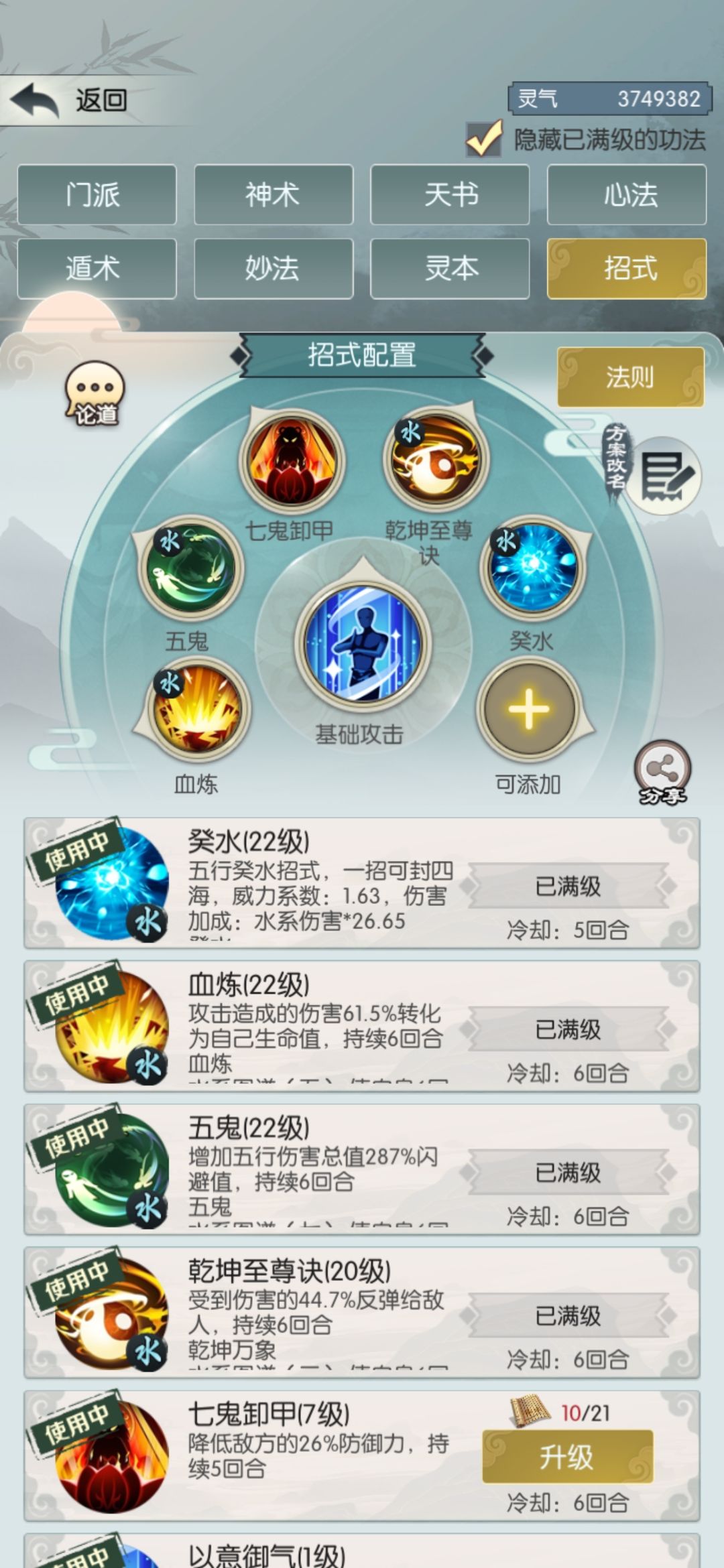 无极仙途本源14乌龟配置怎么玩？无极仙途本源14乌龟配置玩法详解