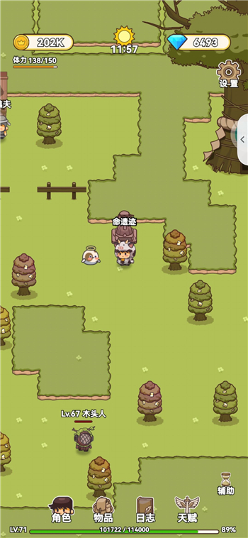 艾人的冒险遗迹在哪儿？艾人的冒险遗迹位置分享截图