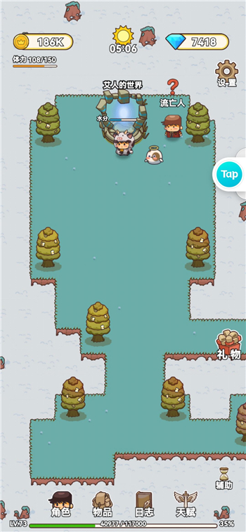 艾人的冒险遗迹在哪儿？艾人的冒险遗迹位置分享截图