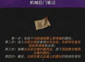 地下城堡3:魂之诗启明镇地图怎么过?地下城堡3:魂之诗启明镇地图通关流程截图