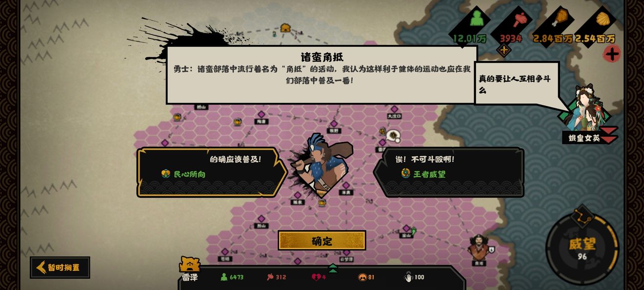 无悔华夏娥皇女英作用是什么？无悔华夏娥皇女英作用介绍截图