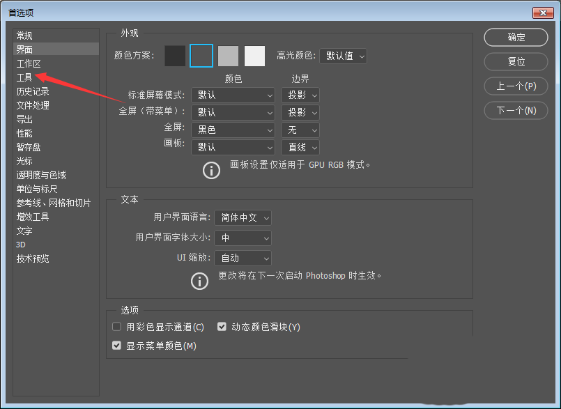 ps怎么调整画笔硬度?ps调整画笔硬度操作教程截图