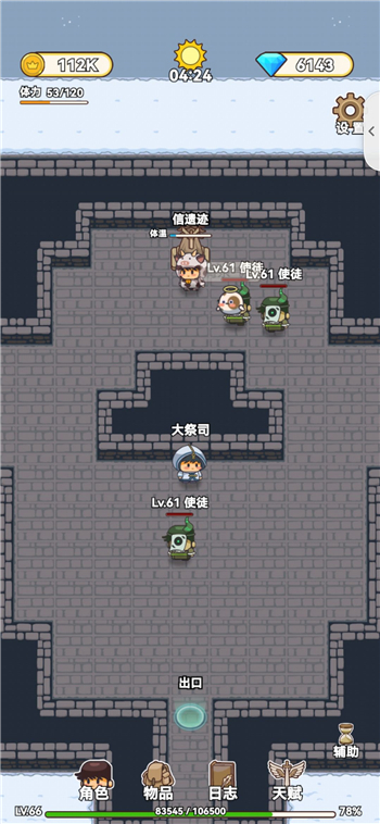 艾人的冒险遗迹在哪儿？艾人的冒险遗迹位置分享截图