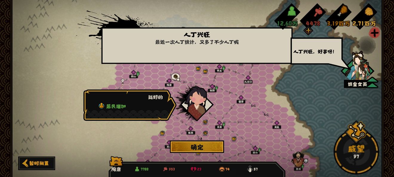 无悔华夏娥皇女英作用是什么？无悔华夏娥皇女英作用介绍截图