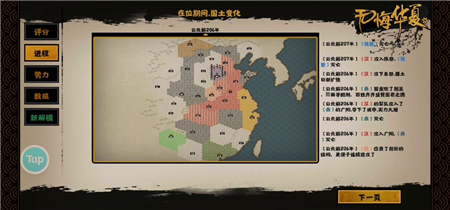 无悔华夏秦楚汉初始阵营怎么选?无悔华夏秦楚汉初始三阵营推荐