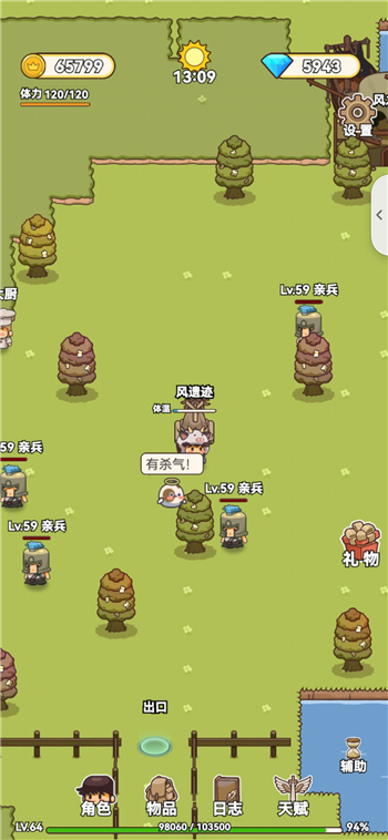 艾人的冒险遗迹在哪儿？艾人的冒险遗迹位置分享截图