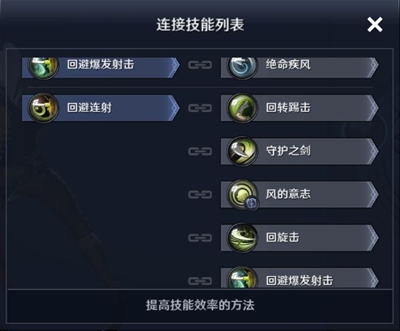 黑色沙漠手游弓箭手技能怎么搭配?黑色沙漠手游弓箭手技能搭配攻略