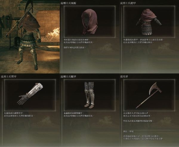 艾尔登法环流刑士兵套装怎么获取?艾尔登法环流刑士兵套装获取攻略