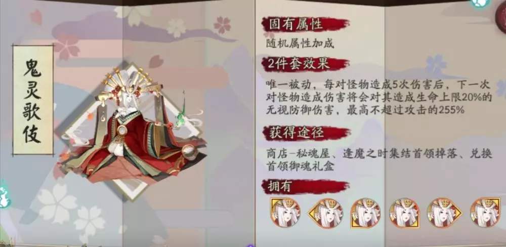 阴阳师饭笥带什么御魂?阴阳师饭笥御魂推荐