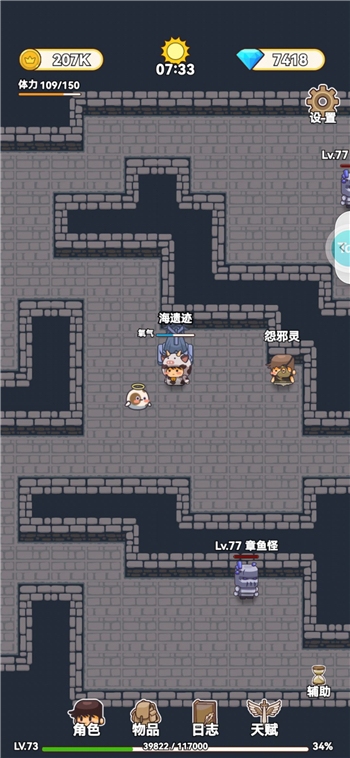 艾人的冒险遗迹在哪儿？艾人的冒险遗迹位置分享截图