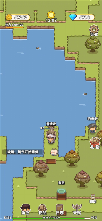 艾人的冒险遗迹在哪儿？艾人的冒险遗迹位置分享截图