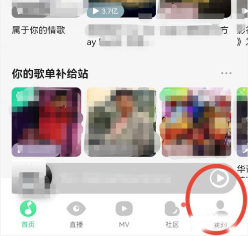 QQ音乐如何删除歌单?QQ音乐删除歌单具体流程