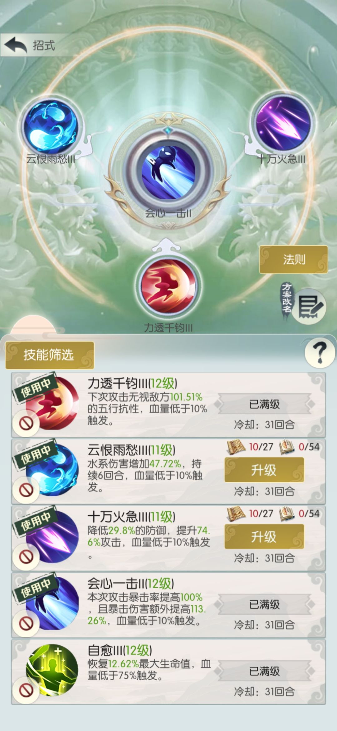 无极仙途本源14乌龟配置怎么玩？无极仙途本源14乌龟配置玩法详解截图