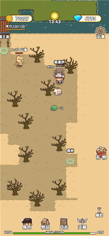 艾人的冒险遗迹在哪儿？艾人的冒险遗迹位置分享截图