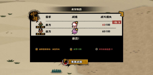 无悔华夏蚩尤冶金三星怎么通关？无悔华夏蚩尤冶金三星通关方法截图