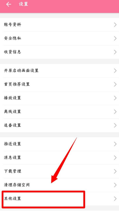 哔哩哔哩动态图片水印怎么关闭?哔哩哔哩动态图片水印关闭教程截图