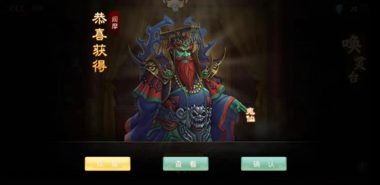 问道敏体阎摩怎么玩?问道手游敏体阎摩玩法攻略