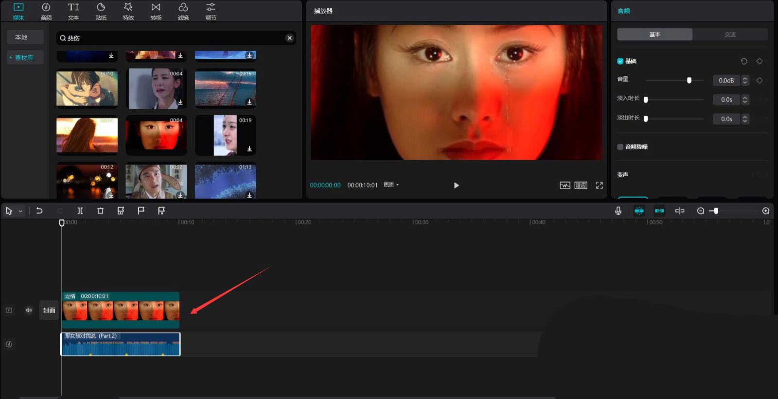 剪映怎么制作細(xì)閃濾鏡效果？剪映制作細(xì)閃濾鏡效果方法教程截圖