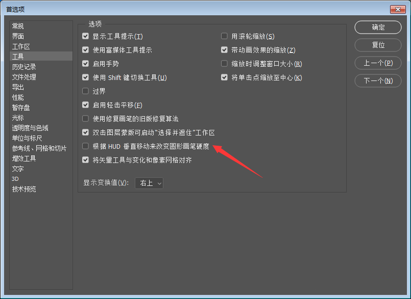 ps怎么调整画笔硬度?ps调整画笔硬度操作教程截图