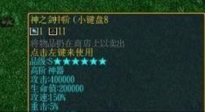 魔兽争霸3冰封王座校园修神录如何通过?魔兽争霸3冰封王座校园修神录通过攻略截图