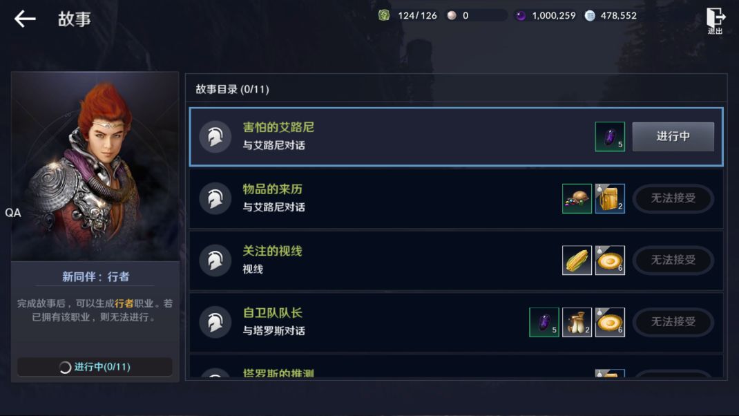 黑色沙漠手游同伴行者怎么获取?黑色沙漠手游同伴行者获取方法