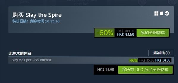 Rougelike组牌游戏《杀戮尖塔》开启Steam特惠