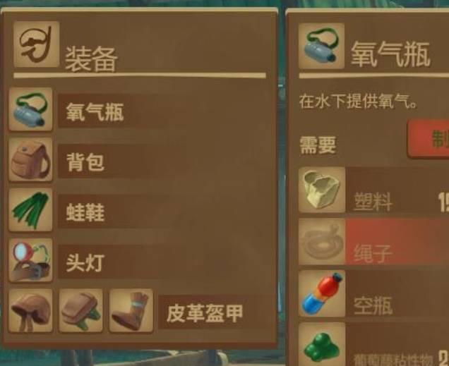 木筏求生葡萄藤粘性物怎么获得?木筏求生葡萄藤粘性物获得攻略截图