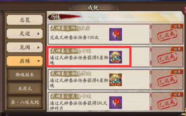 阴阳师青吉鬼怎么获取?阴阳师青吉鬼获取攻略截图