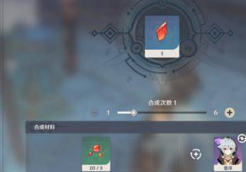 原神燃愿玛瑙断片如何获得?原神燃愿玛瑙断片获得攻略截图