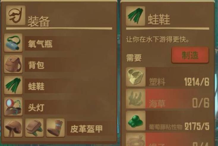 木筏求生葡萄藤粘性物怎么获得?木筏求生葡萄藤粘性物获得攻略截图