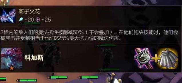 金铲铲之战离子火花如何合成?金铲铲之战离子火花合成攻略截图