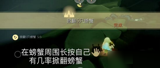 光遇5月7日每日任务怎么做?光遇5月7每日任务完成攻略截图